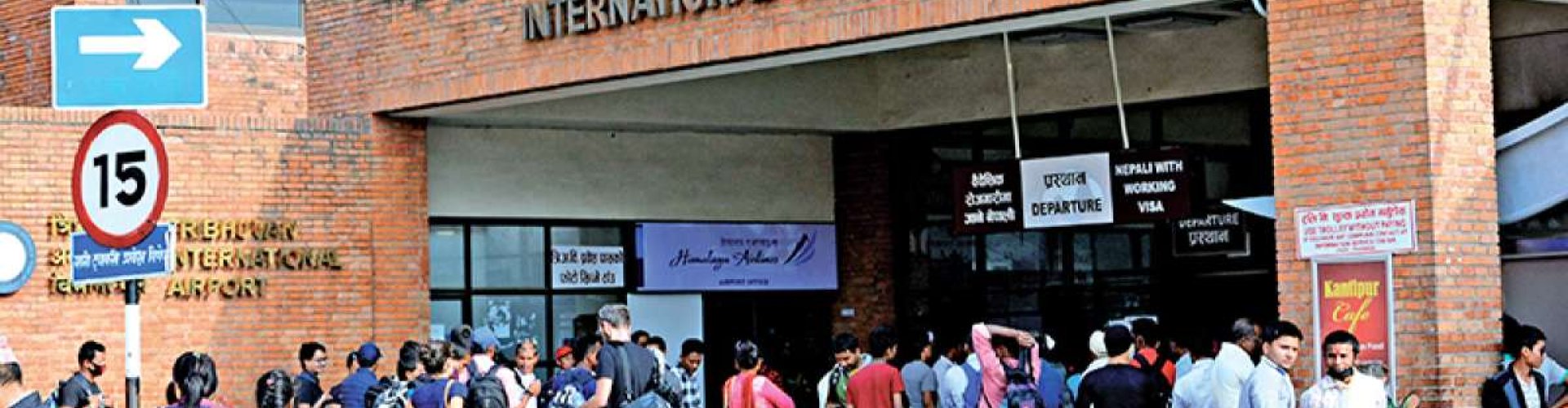 Tribhuvan Intl Airport, NP